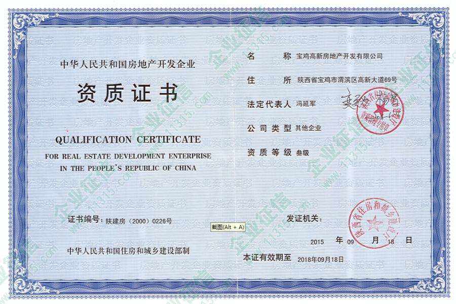 寶雞高新房地產(chǎn) 深耕品質(zhì)開(kāi)發(fā)，拓展文旅新賽道